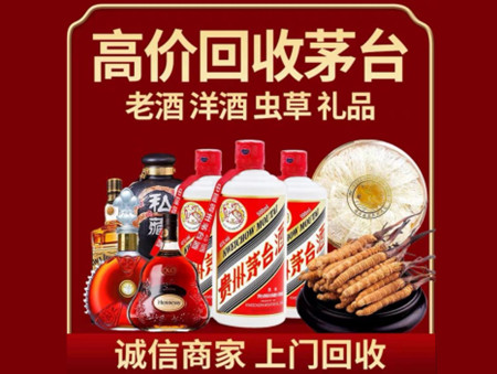 ​玄武名酒回收多少钱？