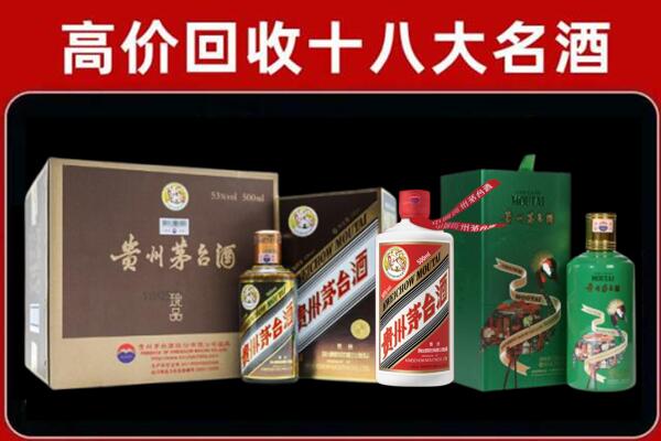 玄武回收铁盖茅台酒