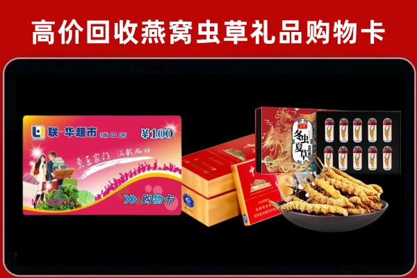 玄武回收礼品卡